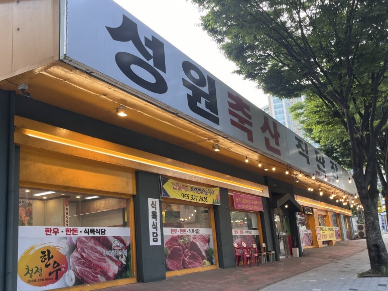 매일축산 직판장 이미지