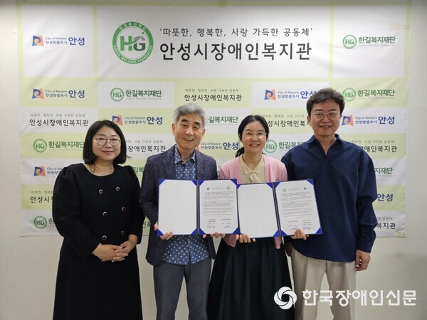 사회복지법인 한길복지재단(안성시장애인복지관) 이미지