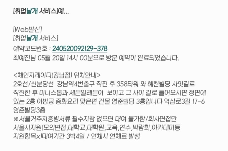 체인지레이디 이미지