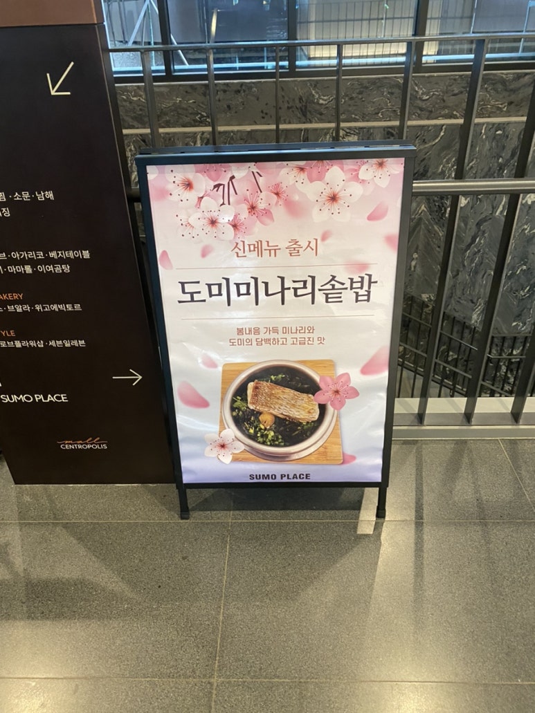 스모플레이스센트로폴리스점 이미지