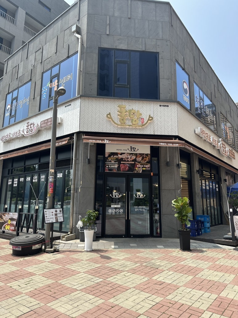 퐁당청수법원점 이미지