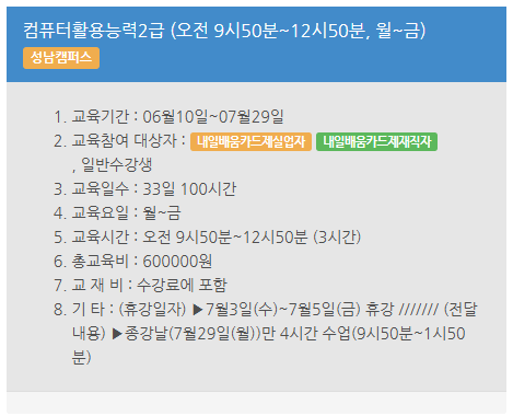 셀파컴퓨터회계학원 이미지