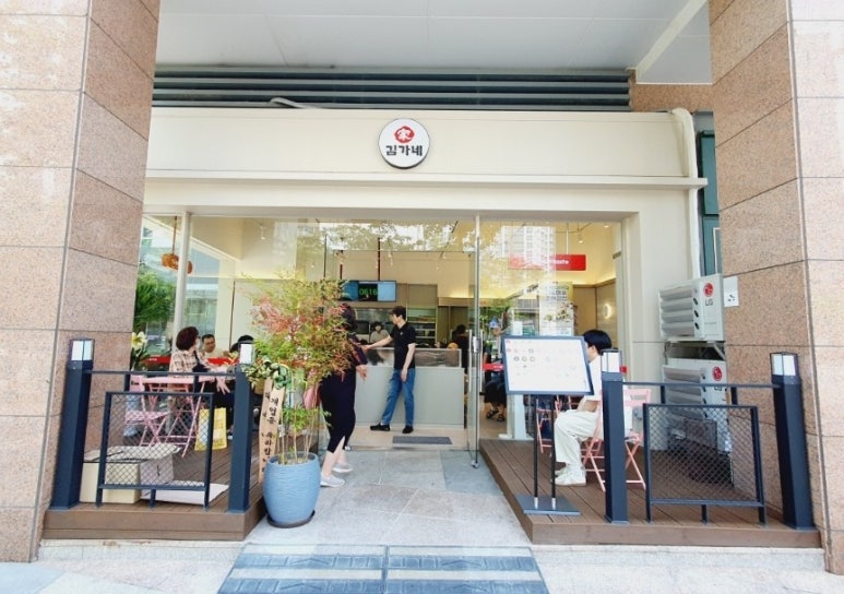 김가네 강남자곡점 이미지