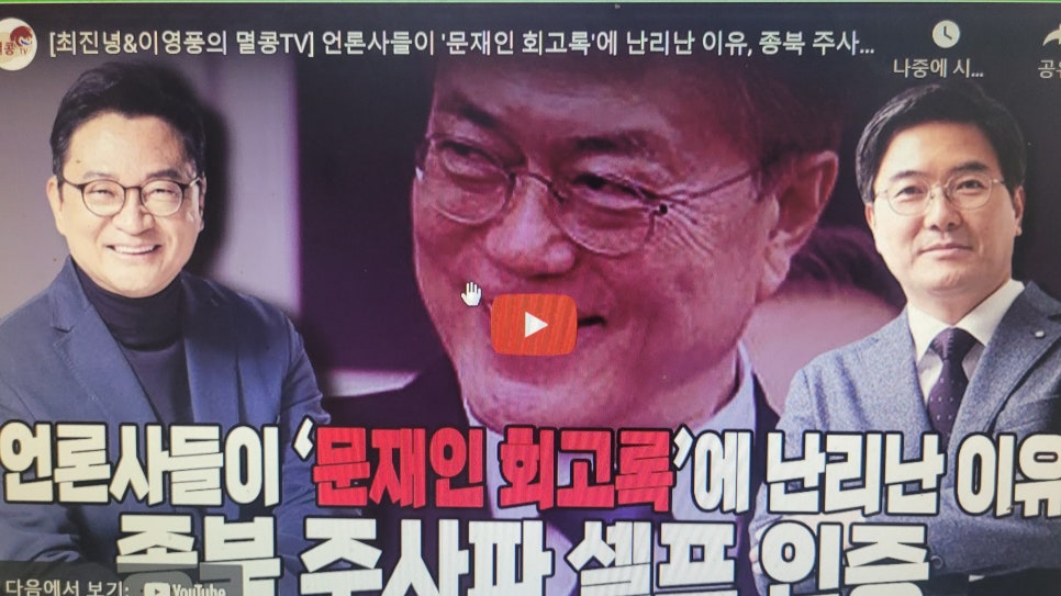 멸콩TV 이미지