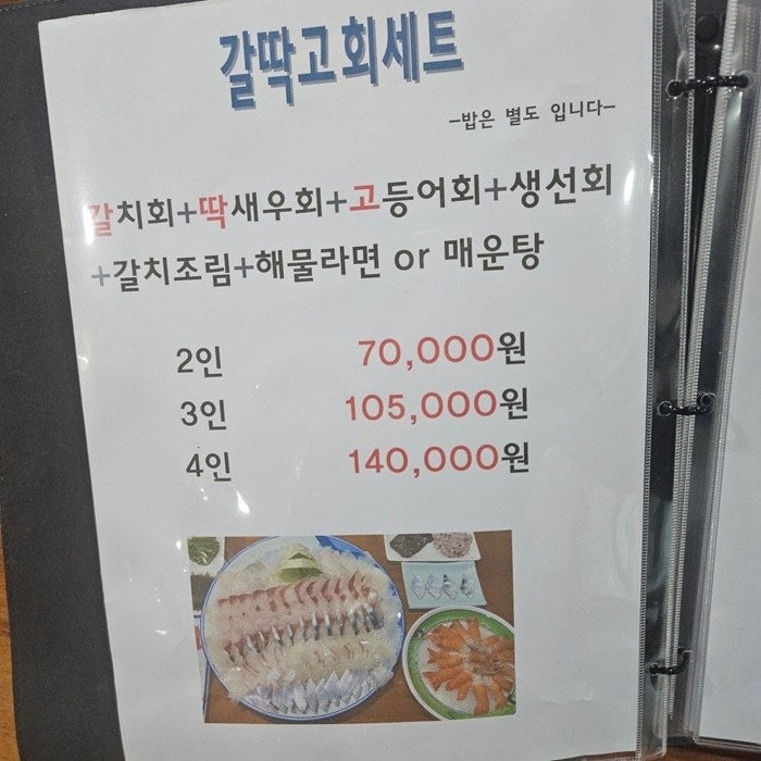 백록식당 이미지