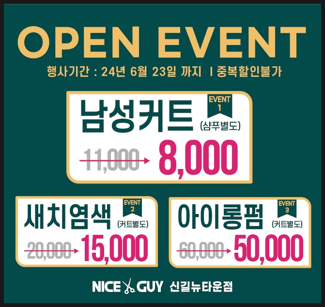나이스가이신길뉴타운 이미지