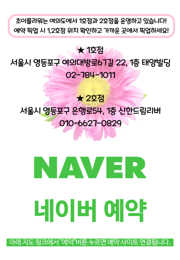 초이플라워 이미지