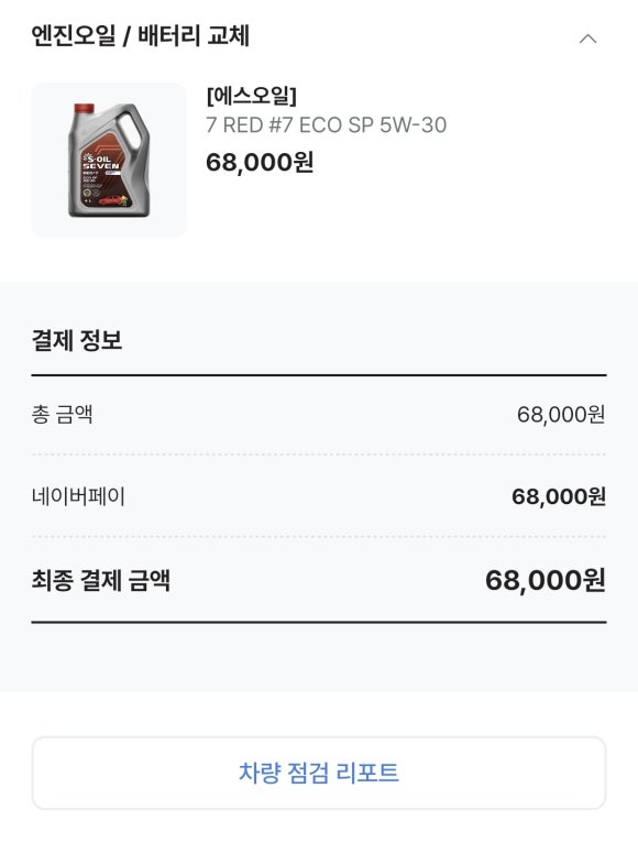 오일서비스 이미지