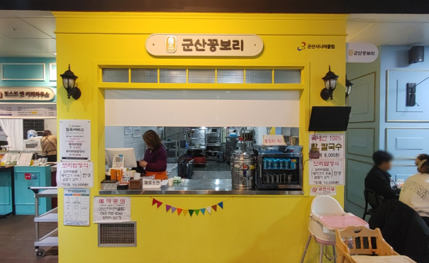 군산꽁보리 이미지