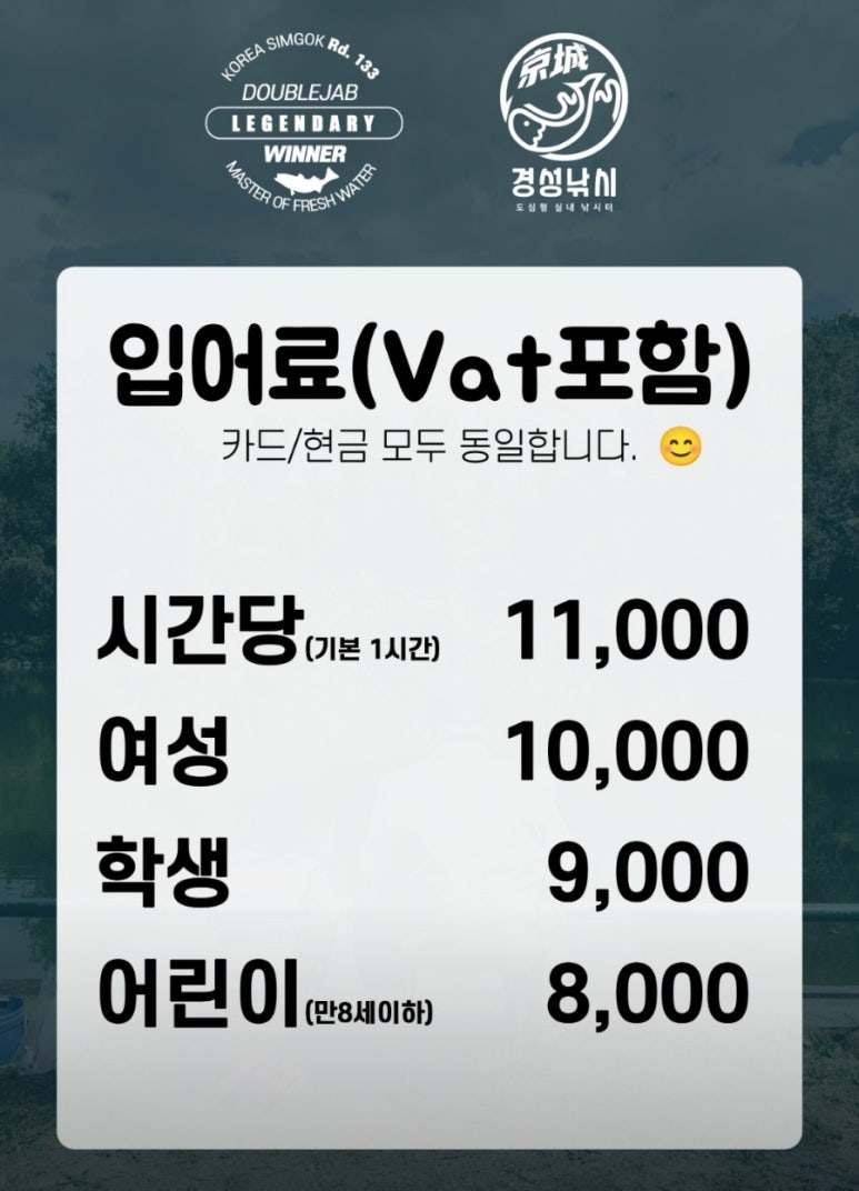 대동실내낚시터 이미지
