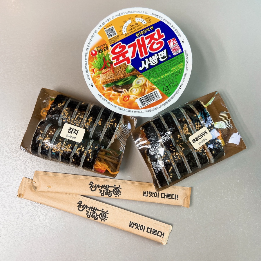 천서방김밥대전 이미지