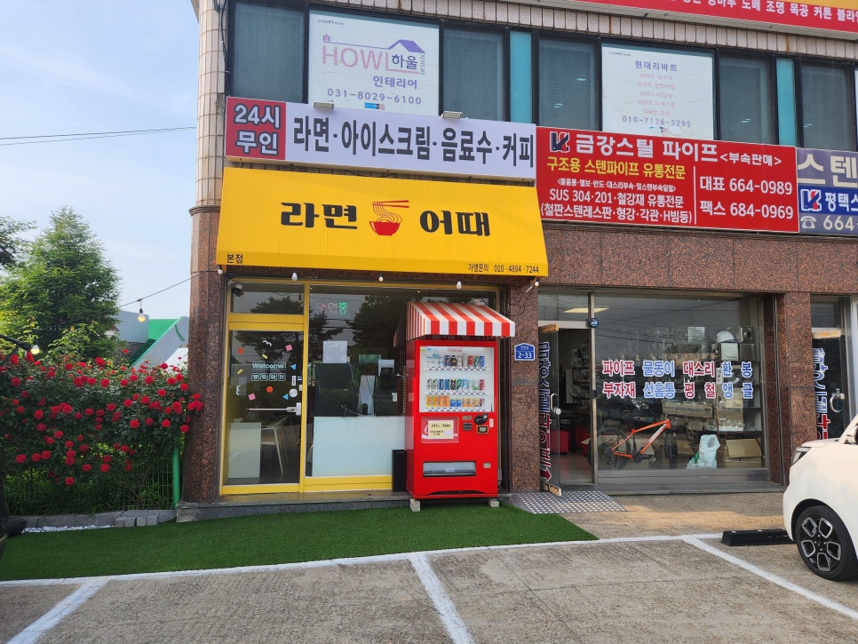 라면어때 이미지