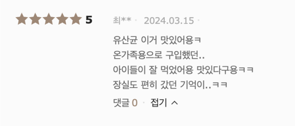 로이유통 이미지