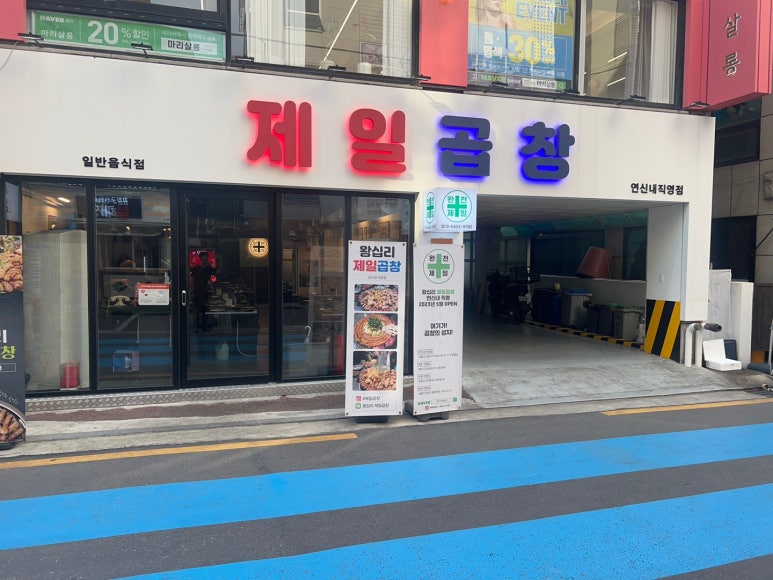 대표곱창 이미지