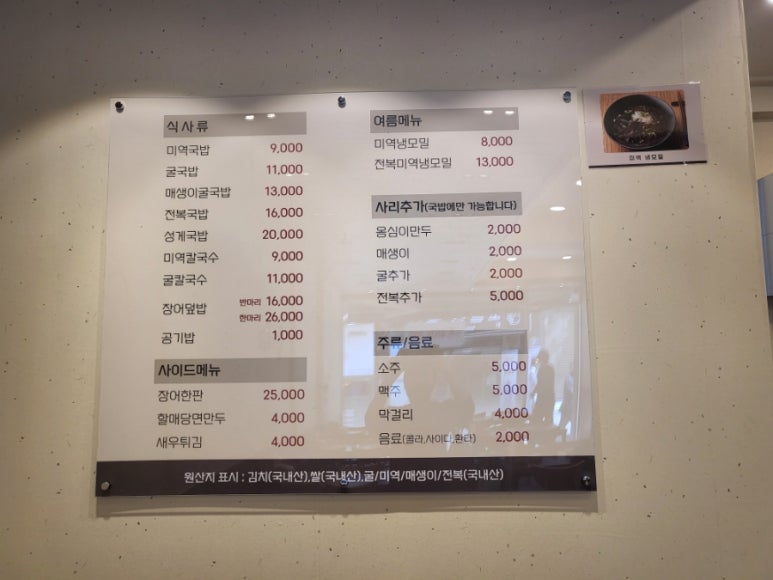 운단수산최고굴국밥 이미지