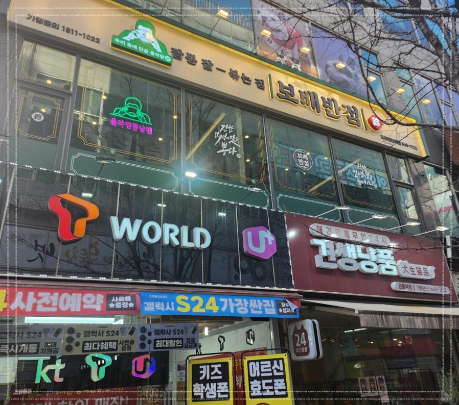 보배반점파주금릉역점 이미지