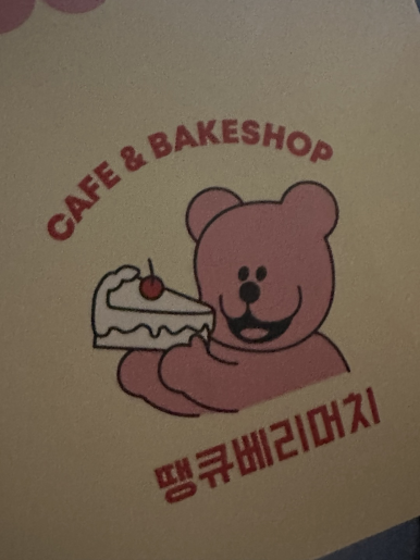 베리투머치 이미지