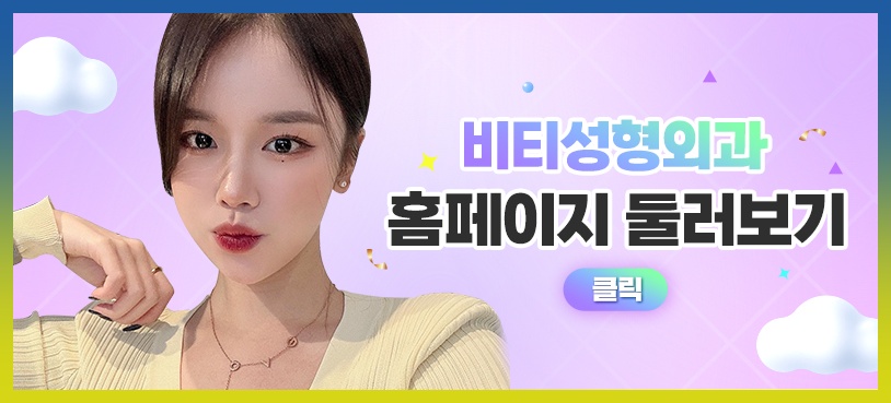 비티라인 이미지
