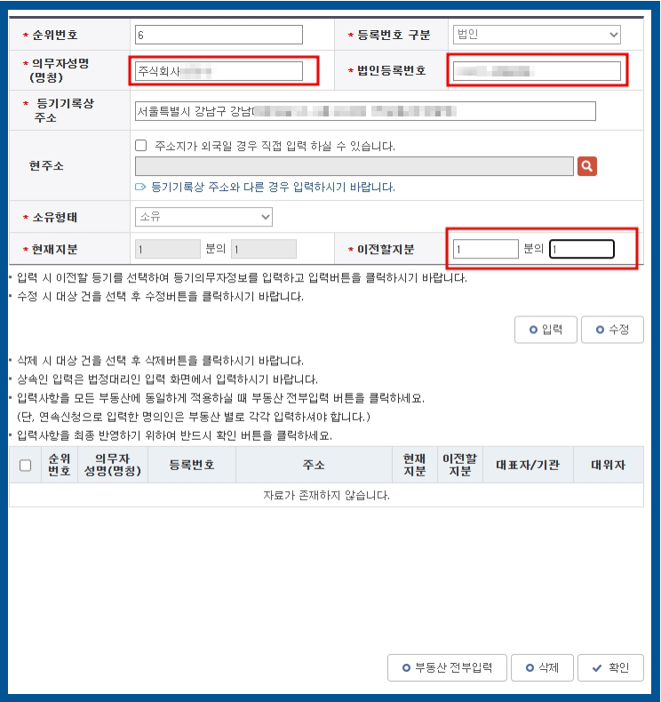 주식회사 부루마불 이미지