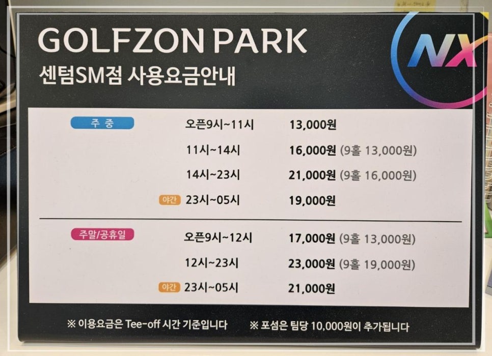 골프존파크 우동SM스크린골프 이미지