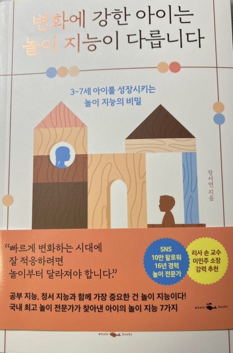분당유치원 이미지