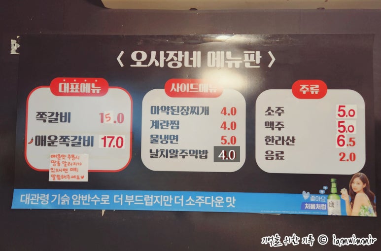 오사장네쪽갈비 이미지