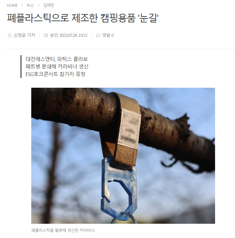 대진환경 이미지