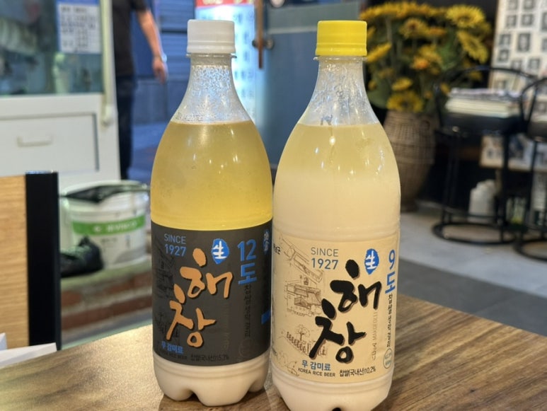 해창상회 이미지