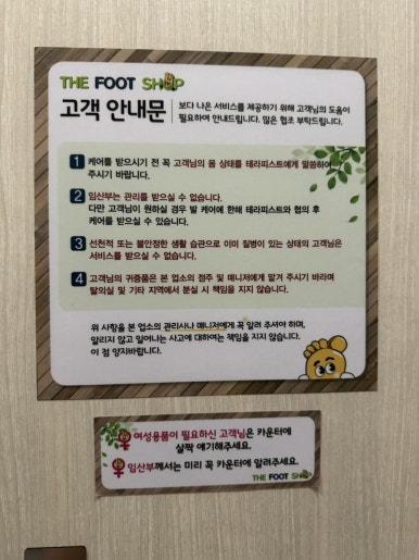 더풋샵평택비전점 이미지