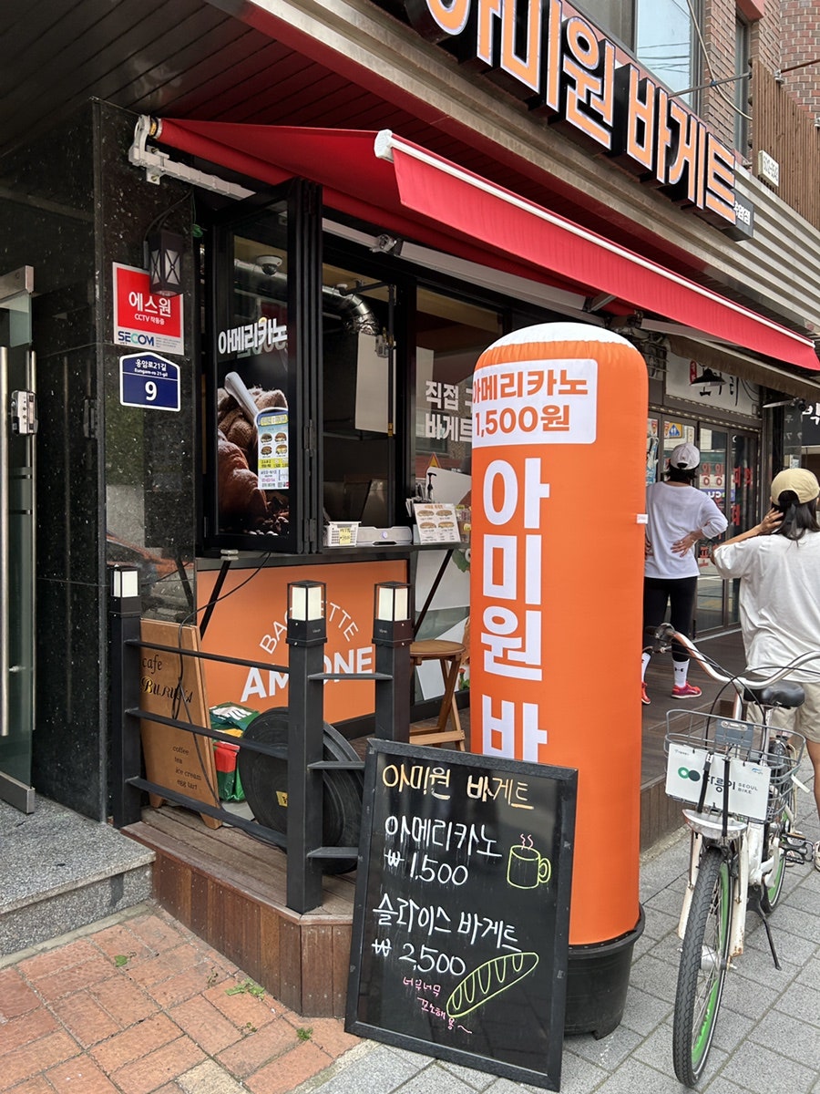 아미원 바게트 이미지