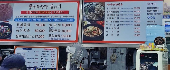 놀부식당 이미지