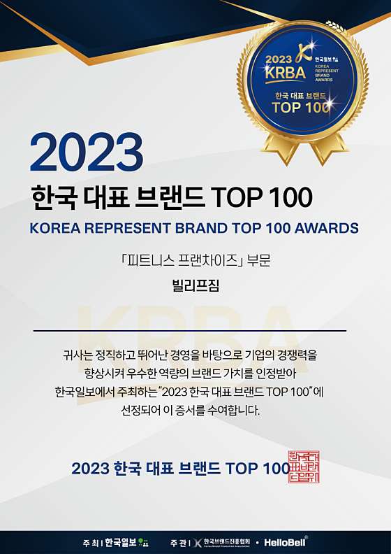 빌리프짐 선부역점 이미지