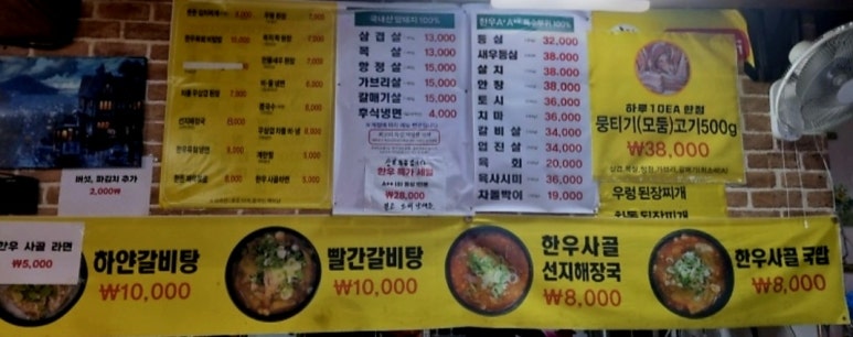쇠뿔정육식당 이미지