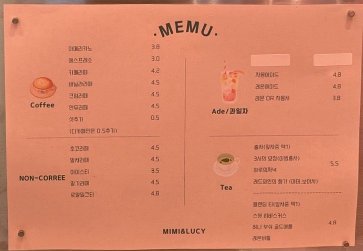 미미앤루씨 이미지