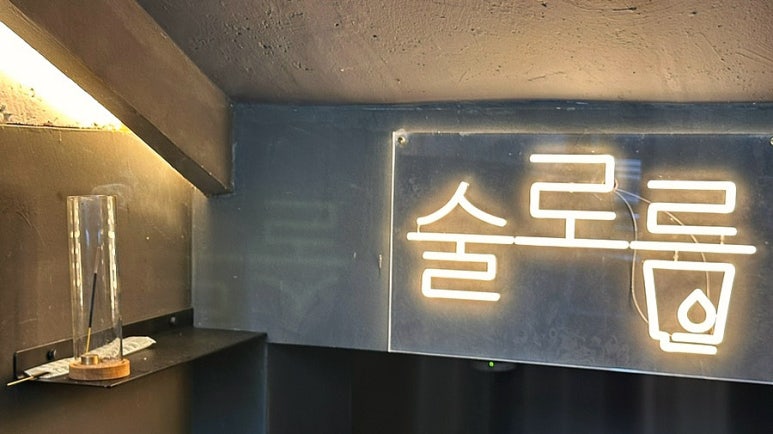 파크주점 이미지