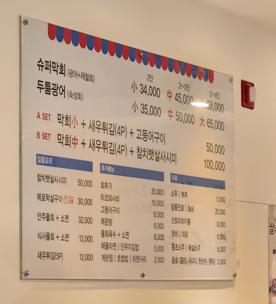 슈퍼막회 이미지
