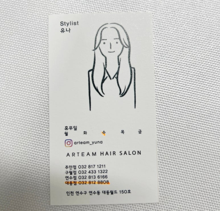 유나헤어샵 이미지