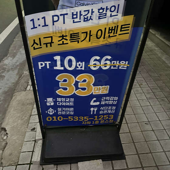 몬스짐 이미지