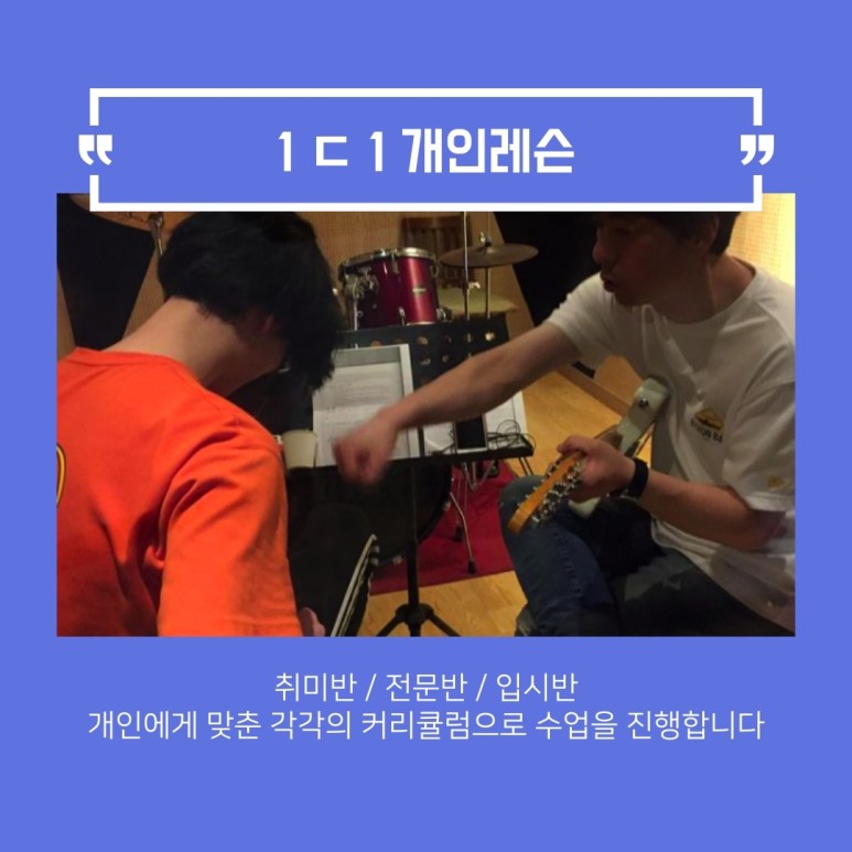 플레이어쿠스틱기타학원 이미지