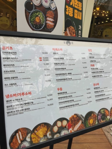 백소정 수원천천점 이미지