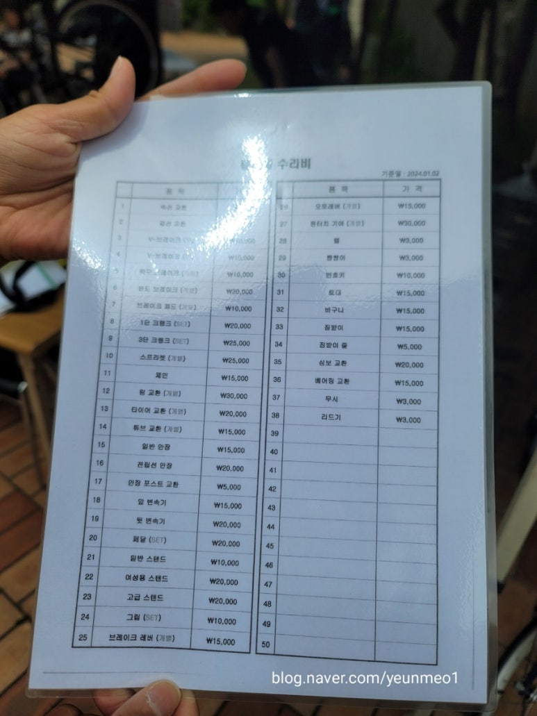 기아자전거수리점 이미지