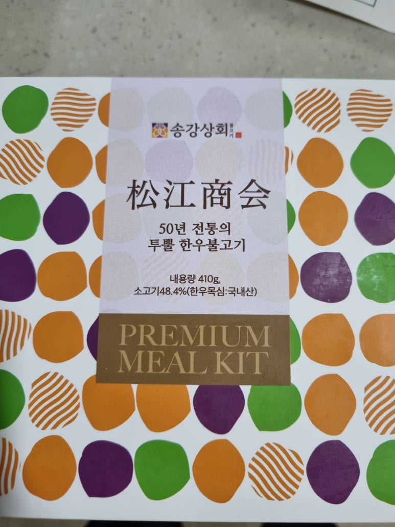 송강상회 이미지