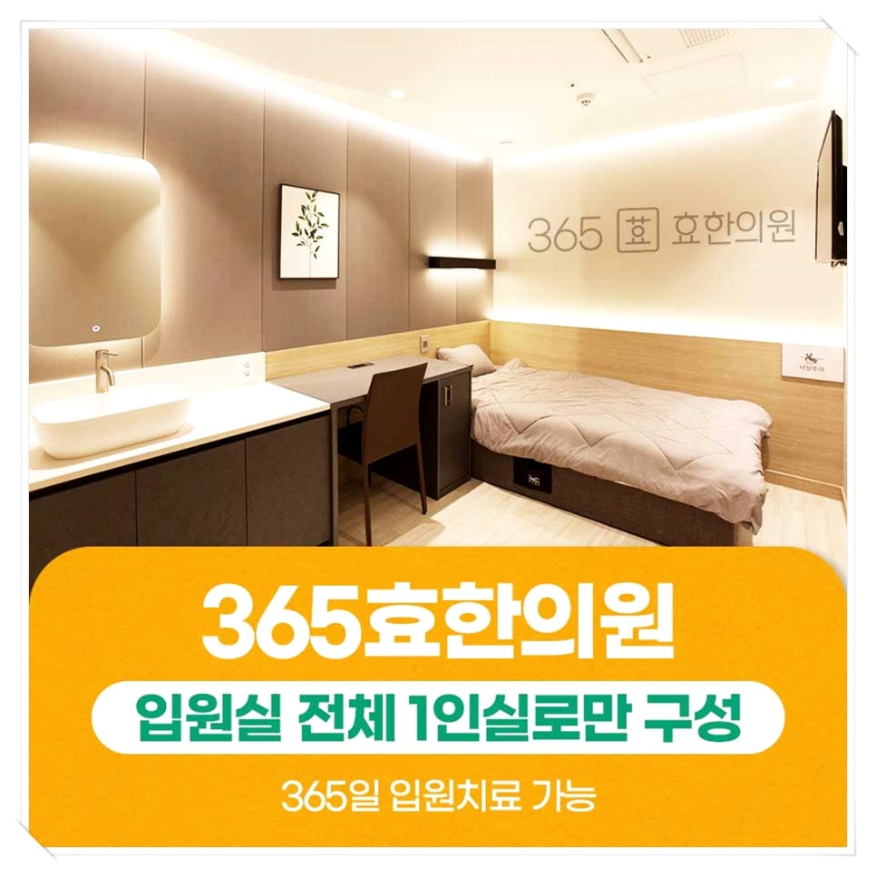태평한의원 이미지