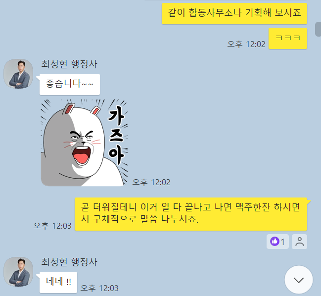 국제법률행정사사무소 이미지