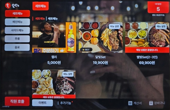 별빛그릴 이미지