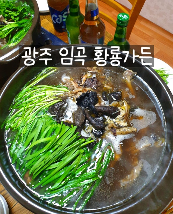 황룡가든 이미지