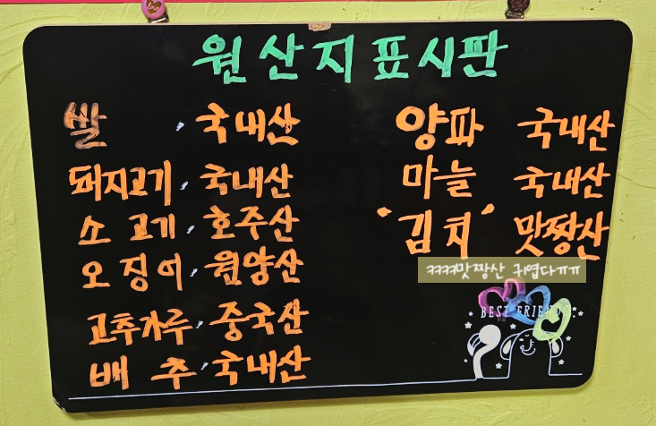 맛짱분식 이미지