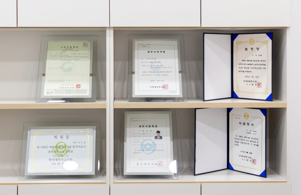 문정세무법인 이미지