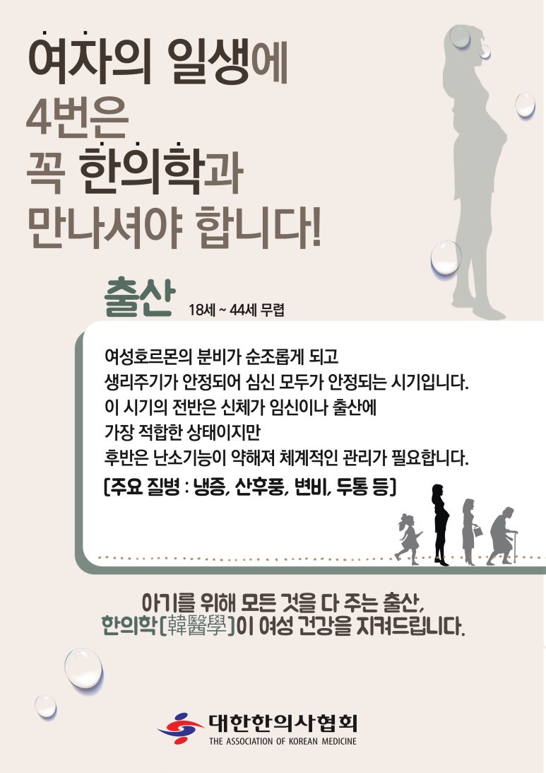 명진한의원 이미지