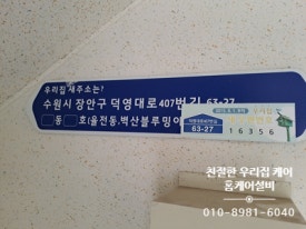 벽산세탁 이미지